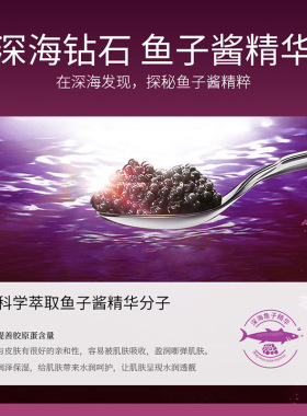 多肽鱼子酱补水保湿七件套
