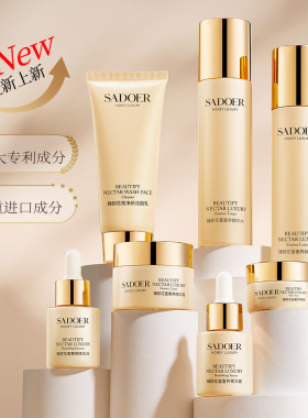 臻颜花蜜奢养七件套 滋润嫩肤补水细腻毛孔 护肤品套装