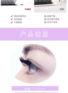 y型嫁接睫毛0.05超软毛编织yy睫毛芭比翘c翘婴儿弯丫丫美睫店专用