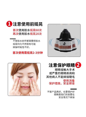 维睫秘快干嫁接睫毛软空气软态胶水低味55天持久牢固，美睫师专用