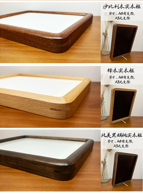 自己写书法空白相框有画框礼物现代简约新中式摆件摆台装饰画DIY