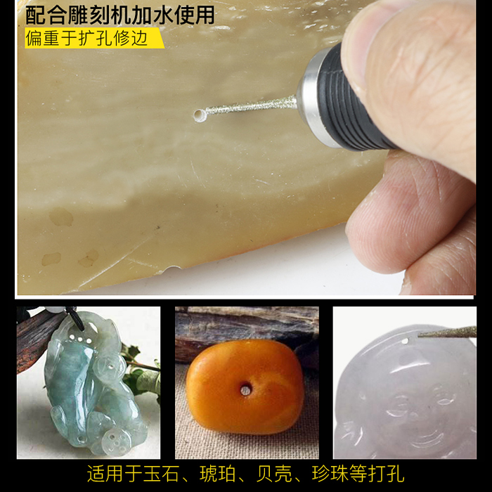 玉石打孔针金刚石钻头翡翠水晶玛瑙琥珀贝壳陶瓷钻孔（柄2.35mm）