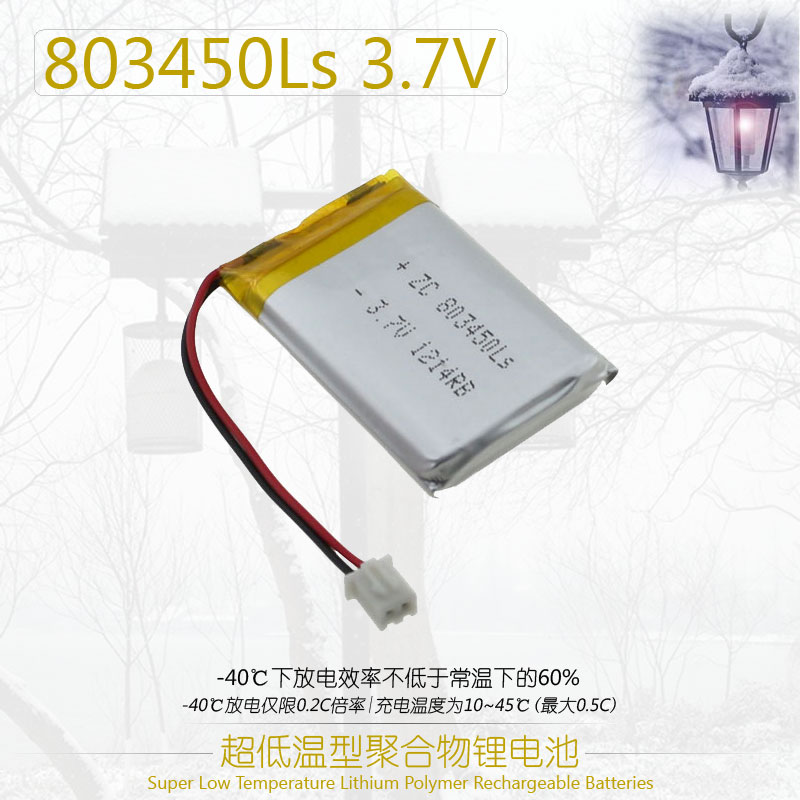 中顺芯 803450耐极度严寒冷库户外-40℃超低温型聚合物锂电池3.7V - 图0