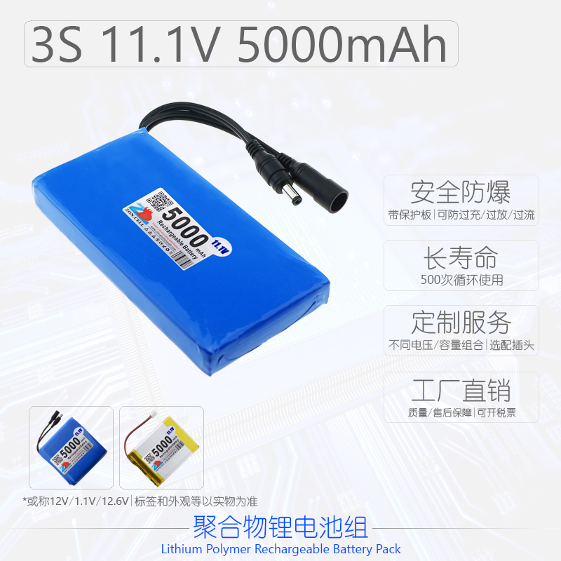 中顺12V应急电源扩音器监控器强光灯聚合物锂电池组11.1V 5000mAh - 图0