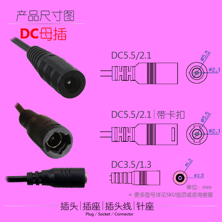 中顺芯DC电池插头线5.5/2.1电源线电子设备接插件DC3.5/1.3连接器 - 图2