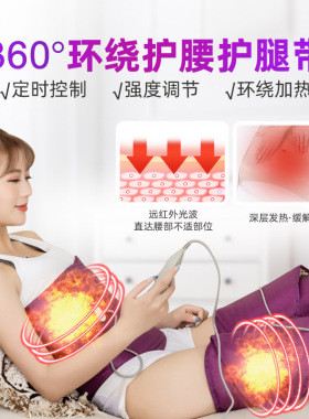 甩脂机远红外线发热瘦身腰带减肥带震动加热腰带瘦肚子收腹部神器