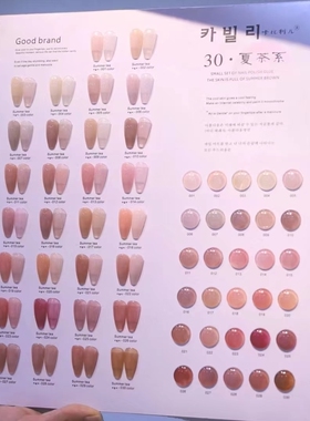夏茶系列30色透色甲油胶