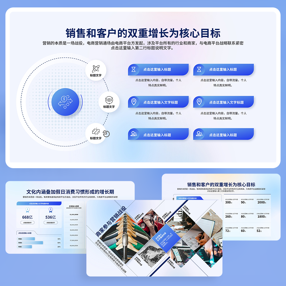 20页互联网行业调查报告蓝色现代商务高品质通用PPT模板 - 图2