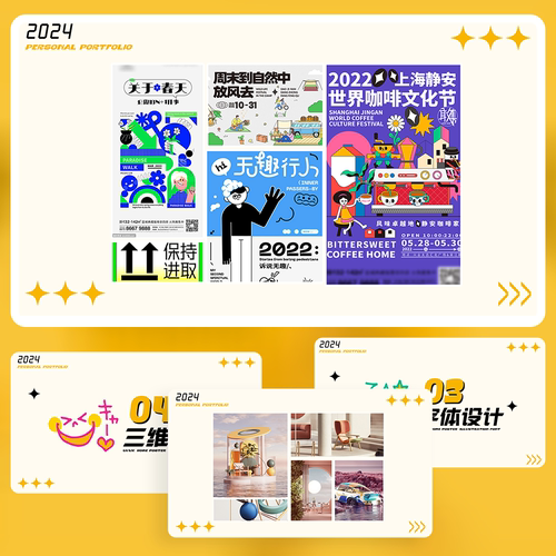 黄色系UI平面设计创新作品集模板（含PSD、AI、PPT格式） - 图0