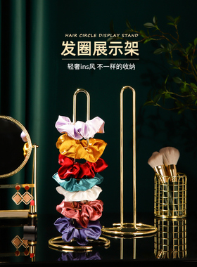 发圈头花皮筋收纳置物架