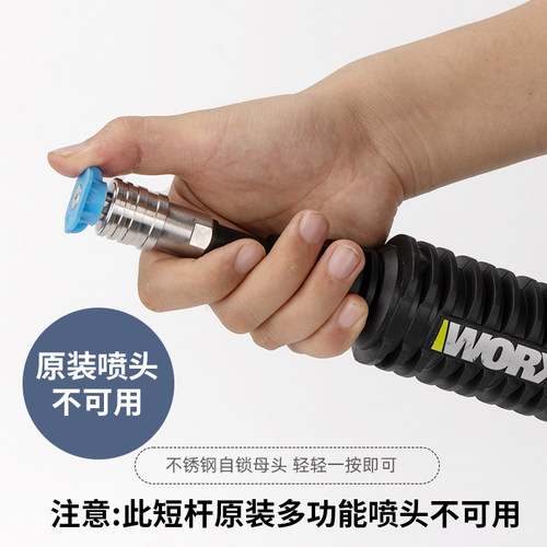 威克士WU633/630洗车机家用无线锂电高压1/4枪头自锁接头短杆 - 图3