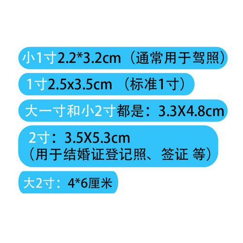 证件照改背景换底色1寸2寸单寸照结婚登记照片电子版冲印冲洗打印 - 图0