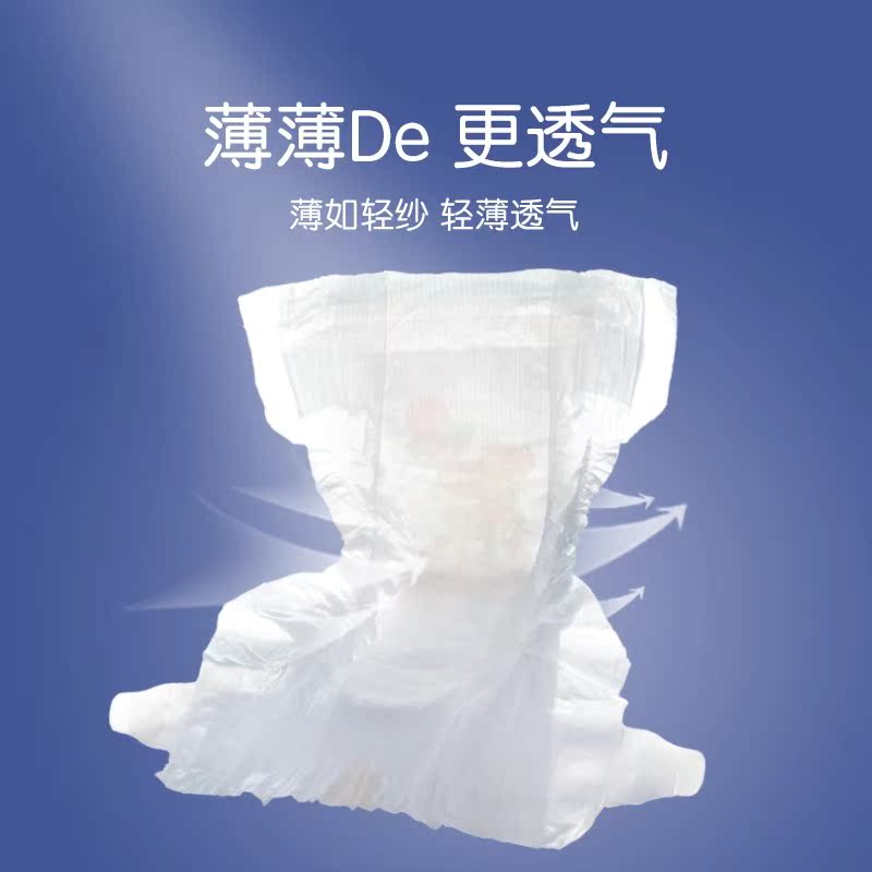 泰迪熊臻薄拉拉裤/纸尿裤 超薄透气婴儿尿不湿尿裤XXXL/XXL/XL/L
