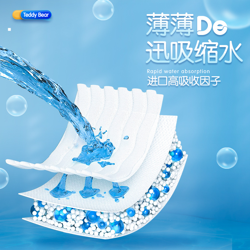 泰迪熊探险家拉拉裤XXL干爽透气宝宝纸尿裤NB/S特薄婴儿尿不湿L码