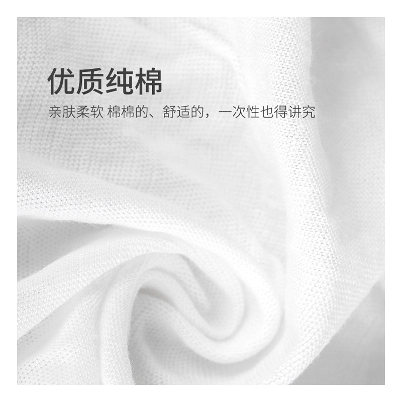 棉花秘密男女款一次性全棉旅行内裤 棉花秘密一次性内裤