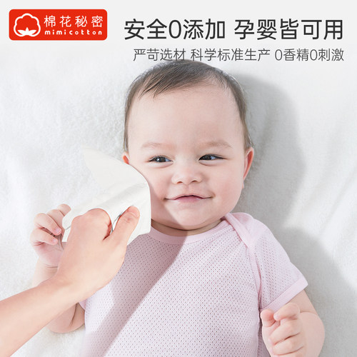 棉花秘密云柔巾婴儿柔纸巾新生宝宝乳霜纸保湿抽纸鼻子纸面巾 - 图1