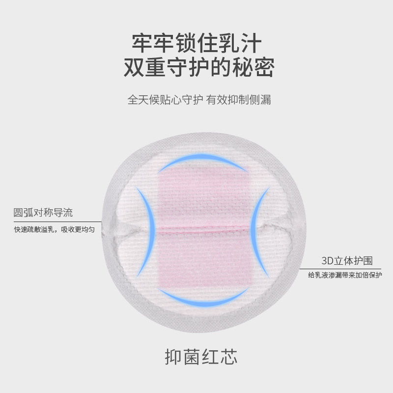 棉花秘密旗舰店一次性超薄防溢乳垫 棉花秘密防溢乳垫