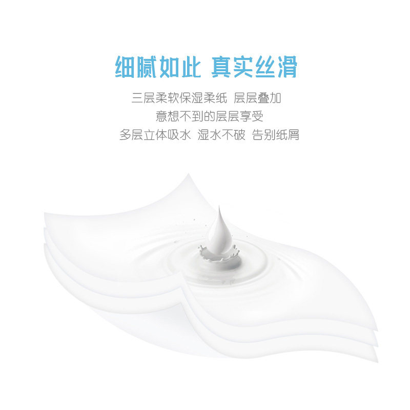 棉花秘密保湿柔婴儿乳霜云柔巾抽纸 棉花秘密湿巾