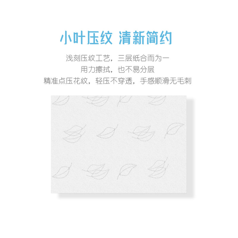 棉花秘密保湿柔婴儿乳霜云柔巾抽纸 棉花秘密湿巾