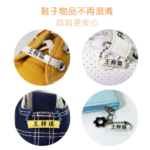 鞋子专用名字圈宝宝名字贴刺绣幼儿园儿童入园姓名贴鞋子标签定制 - 图2