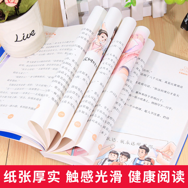 新书上市 淘气包马小跳 第29册七天七夜彩绘升级版全套29册儿童故事单本杨红樱系列书7-8-12岁三四五六年级读物小学生课外阅读书籍 - 图2
