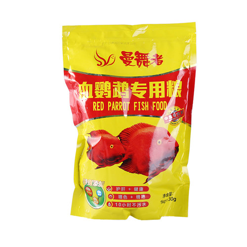 曼舞者血鹦鹉鱼食增红鱼粮中型热带鱼食龙鱼饲料地图发财鱼料包邮 - 图2