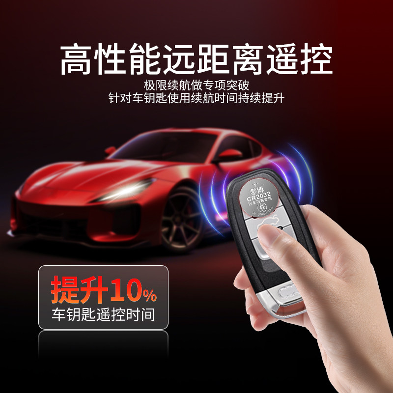 适用日产汽车钥匙专用CR2032纽扣电池14代轩逸天籁逍客蓝鸟 劲客 奇骏骐达汽车智能遥控器通用原装3V电子,淘宝优惠券,粉丝福利购,淘宝优惠卷