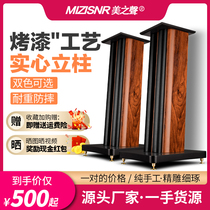 Beauty Voice S8 Baking Lacquered Sound Box Holder Surround Sound Tripod Ground Shelf Woody Woody Walk Universal Shelf
