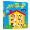 会发出声音的书儿童点读书会说话的有声书