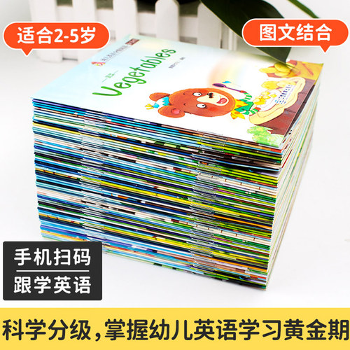 官方正版 幼儿英语分级阅读绘本预备级 60册幼儿英语绘本启蒙教材早教有声读物入门零基础2-3-4-5岁少儿英语睡前故事幼儿绘本 - 图1