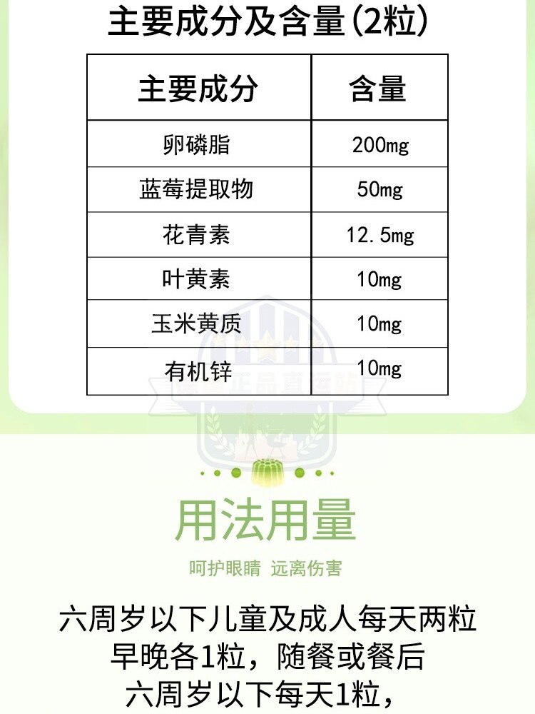 德国bioprap儿童蓝莓叶黄素护眼胶囊婴幼儿童学生眼部视力营养素 - 图1