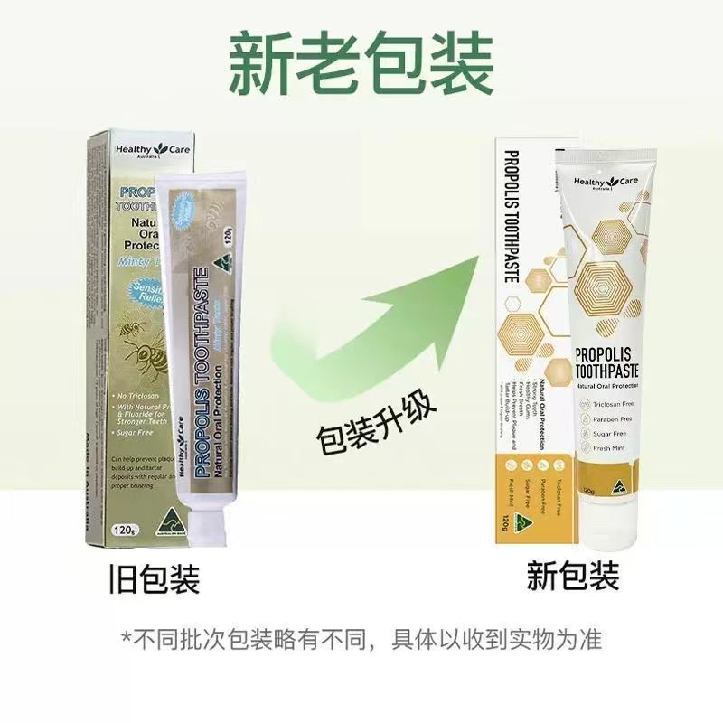 现货澳洲Healthy Care进口蜂胶牙膏清新口气120g清新口气