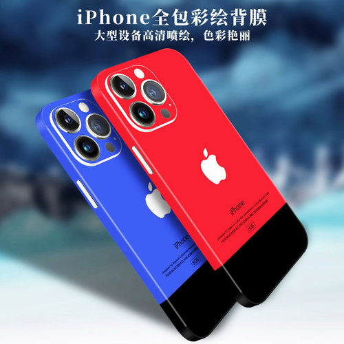 苹果17仿一代贴纸适用iPhone13手机彩膜14Pro全包边12改色膜15背膜xsmax后膜16 - 图1