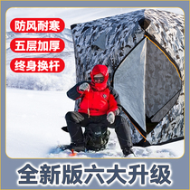 Ice Fishing Tent Equipped Winter Fishing Thicken Plus Cotton Speed Open Clear Cabin Warm And Chill Snow Blimp Single Three Quadrons House