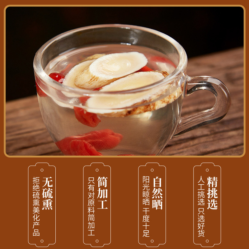 黄芪中药材正品黄芪片正宗甘肃岷县四宝茶黄芪麦冬五味子茶原料 - 图1