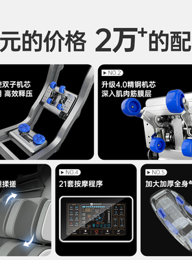 迪斯4D家用全身全自动太空按摩椅