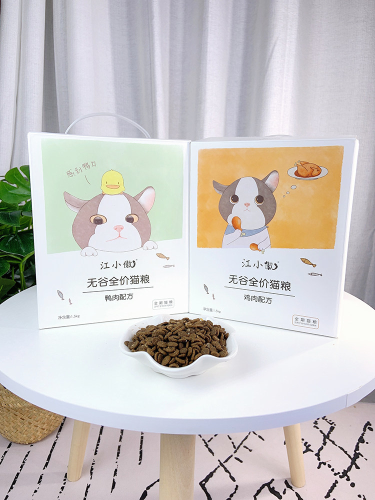 江小傲猫粮天然无谷鸡肉牛肉鸭肉猫粮成猫幼猫全价幼猫粮,淘宝优惠券,粉丝福利购,淘宝优惠卷