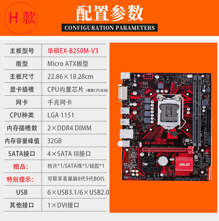 Asus/华硕B150M/H110 B250 B360 B365 1151针主板6代7代8代9代 81 - 图2