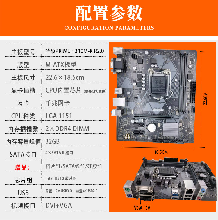 Gigabyte/技嘉H310M S2 2.0 1151针支持八代九代CPU M2全接口DDR4 - 图1