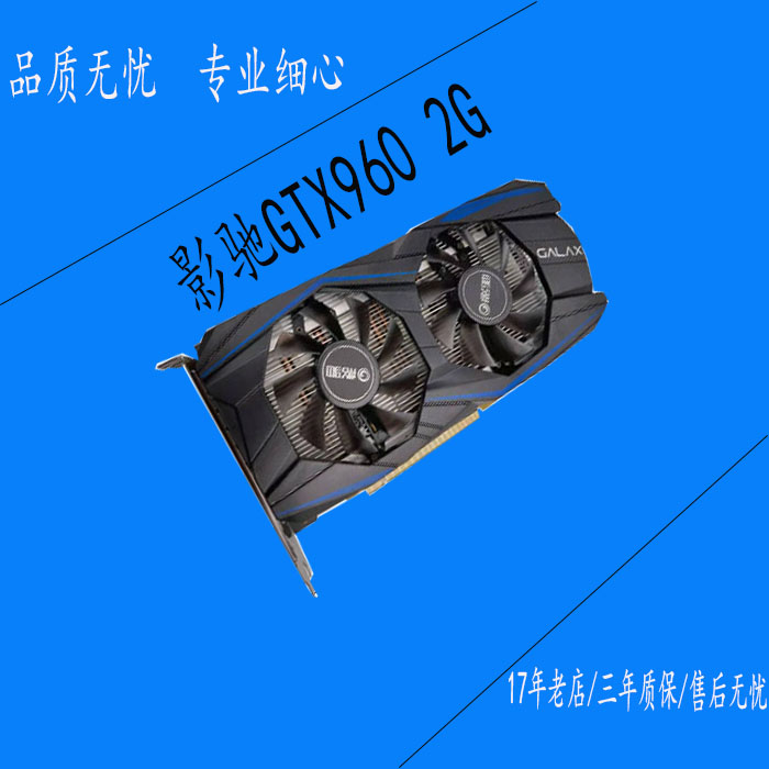 三年影驰GTX750TI 950 960 1050 1060 1660显卡2g4g6g电脑游戏卡 - 图0