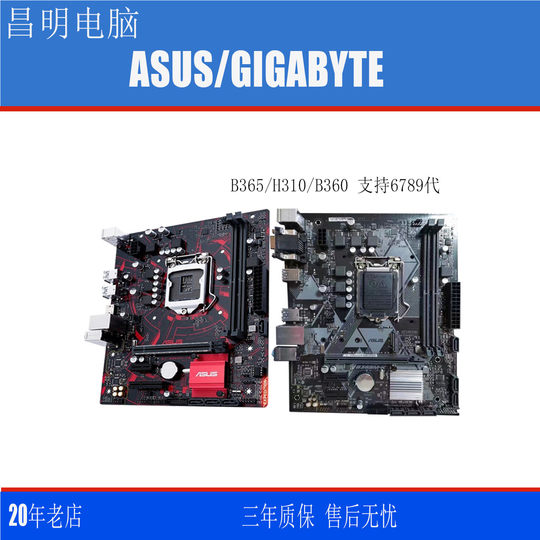 B365MH310M ASUS supports 6789th generation CPU