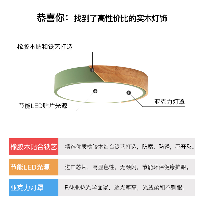 北欧木艺马卡龙圆形led卧室吸顶灯温馨简约现代个性客厅实木灯具 - 图2