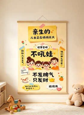 别和孩子生气实木挂画