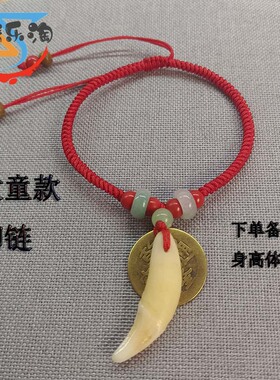 成人狗牙铜钱宝宝脚链