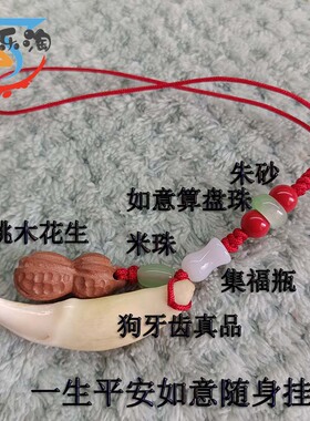 手机包包挂链狗牙挂件