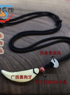 广西真牙情侣黑狗牙真品吊坠项链
