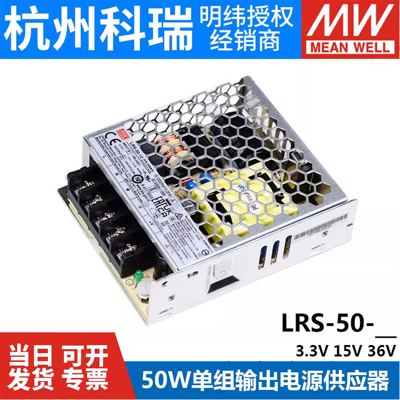 LRS明纬15V直流36V/3.3V开关电源NES 50/100/150/200/350/450/600 - 图2