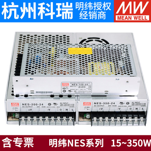 明纬电源NES-25/35/50/75/150/200/350电机专用5V15V12V24V48V36V - 图3