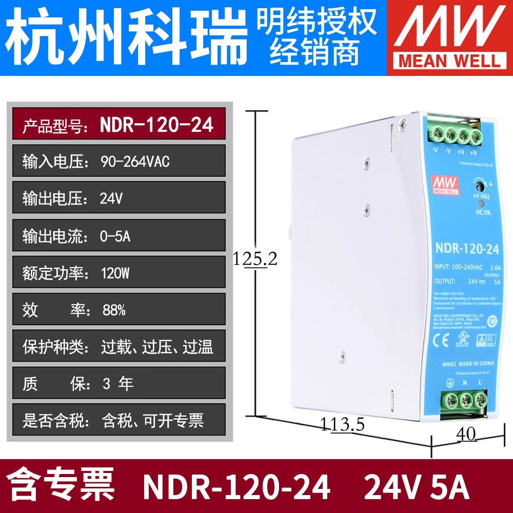 明纬EDR/NDR导轨DR开关电源75/120/150/240/480 24V12V48V - 图2