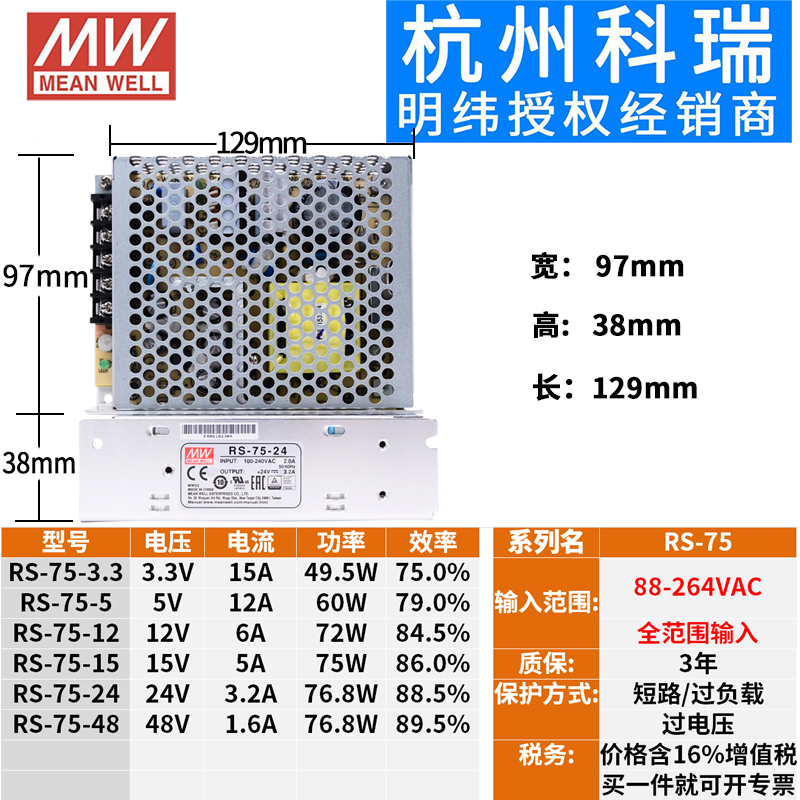 明纬RS开关电源15/25/35/50/75/100/150W 3.3/5/12/15/24/48V NES